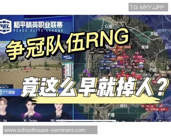 和平精英评论：RNG的盯防得失